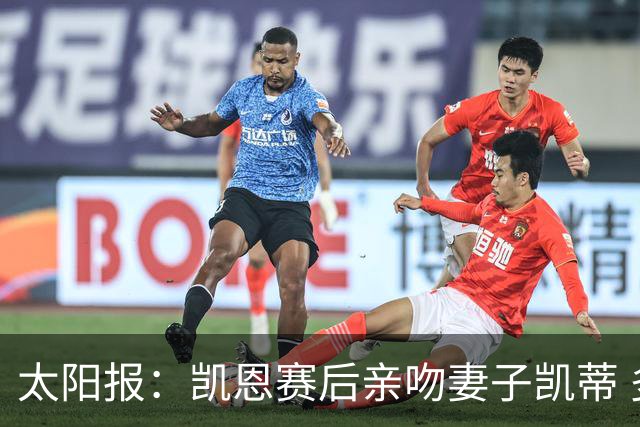 太阳报：凯恩赛后亲吻妻子凯蒂 多位英格兰太太团成员现场观战